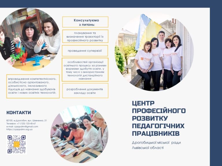 АНАЛІЗ РЕЗУЛЬТАТІВ ДІЯЛЬНОСТІ КОМУНАЛЬНОЇ УСТАНОВИ «ЦЕНТР ПРОФЕСІЙНОГО РОЗВИТКУ ПЕДАГОГІЧНИХ ПРАЦІВНИКІВ ДРОГОБИЦЬКОЇ МІСЬКОЇ РАДИ У ЛЬВІВСЬКІЙ ОБЛАСТІ» У 2020/2021 НАВЧАЛЬНОМУ РОЦІ