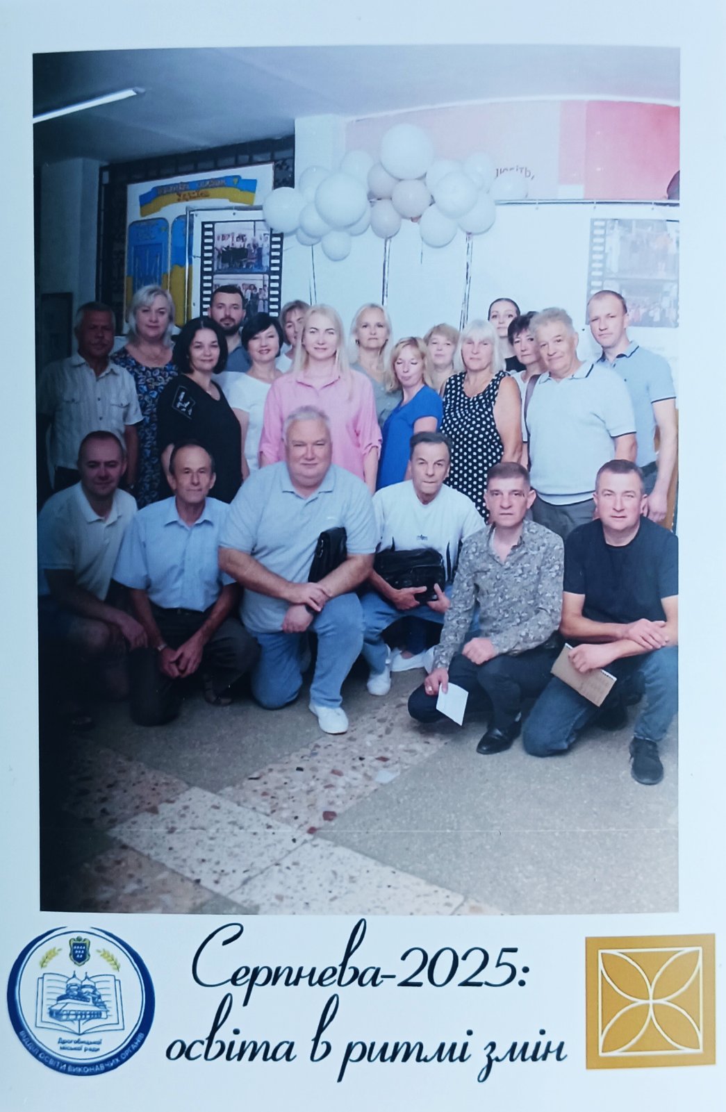 зображення_viber_2025-08-28_15-47-08-191